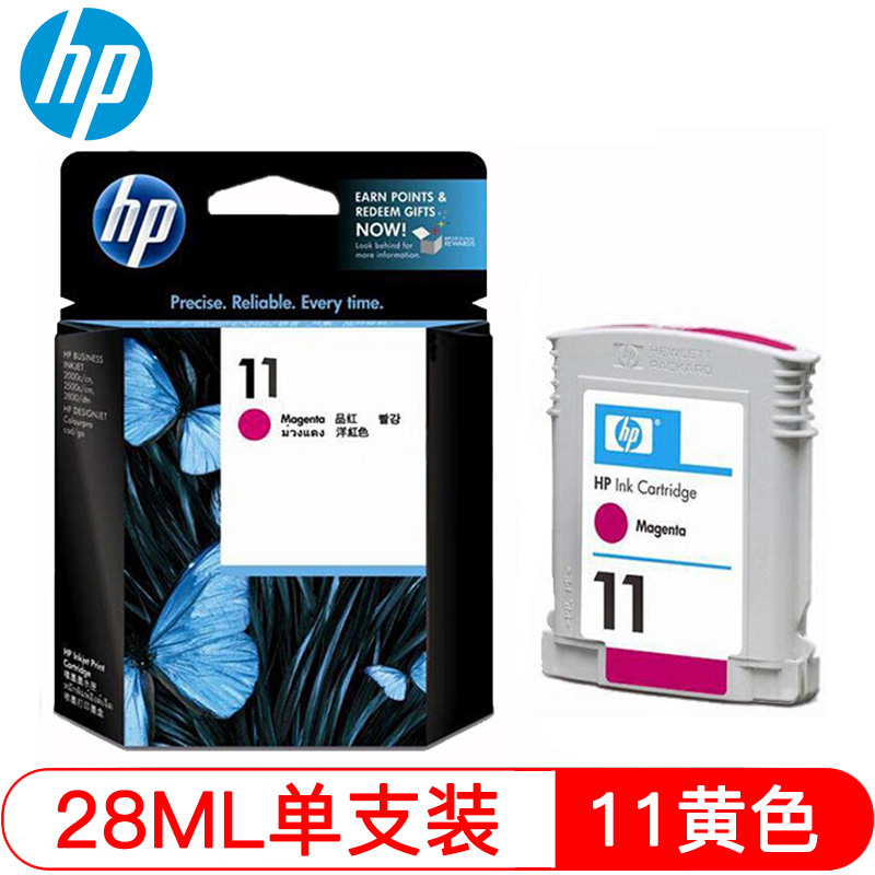 惠普(HP)C4837A 11号红色原装墨盒 适用大幅面喷墨打印机:HP DesignjetColourPro 系列 HP Designjet500,800系列 HP DesignjetCopiercc800ps,815/820mfp等