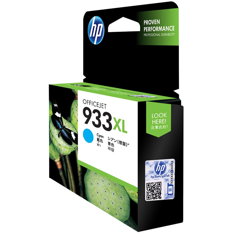 惠普(HP)CN054AA 933XL 超大号 Officejet 青色墨盒 适用 Officejet 7610
