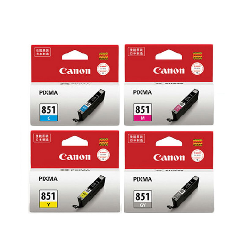 佳能(Canon)CLI-851组合(红黄蓝灰色)适用佳能MX928 MX728 MG7180 MG6400 MG6380 MG6680 MG5580 MG5480 MG5680 MG7180 MG7580 iP7280 iP8780 iX6780等