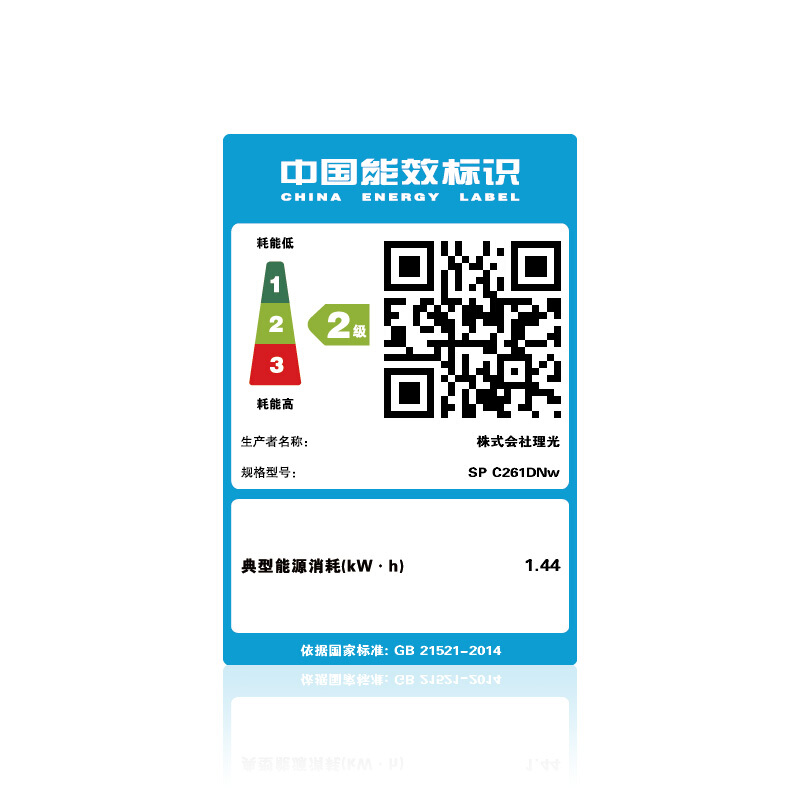 理光（Ricoh）SP C261DNw A4彩色双面网络激光打印机