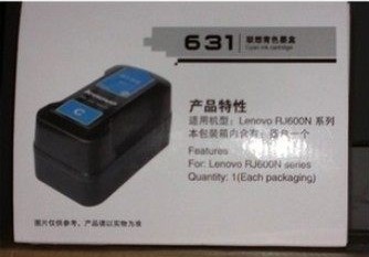 联想(Lenovo) 631青色墨盒 适用联想RJ600N/RJ610N/