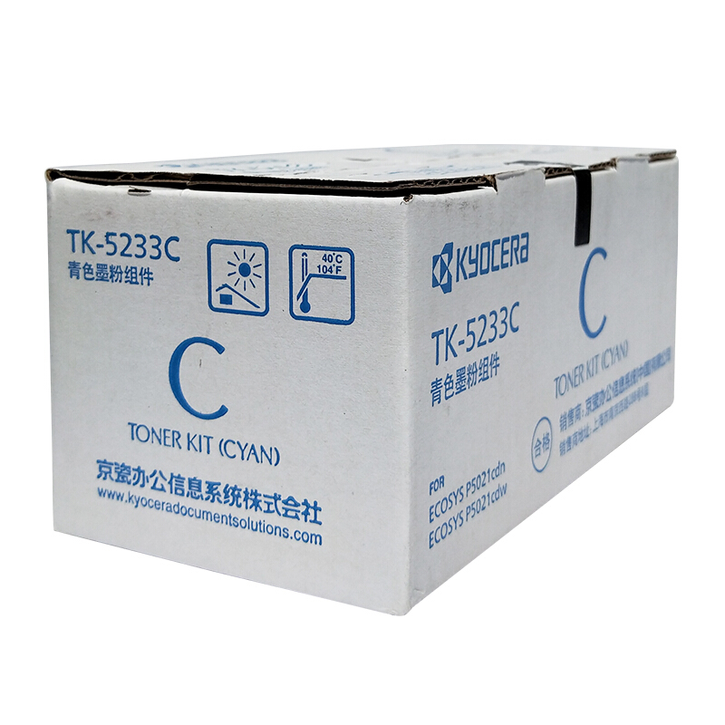 京瓷(KYOCERA) TK-5233C（高容）青色原装墨粉盒 约2200页 适用京瓷P5021cdn/5021cdw