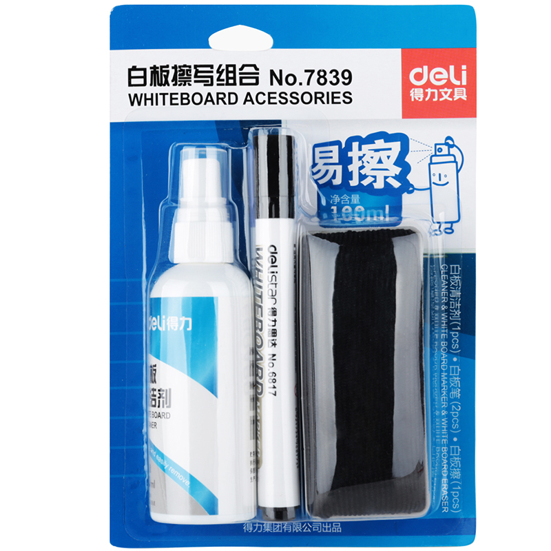 得力7839 白板擦写组合(1个白板擦+2支白板笔+1瓶白板清洁剂)