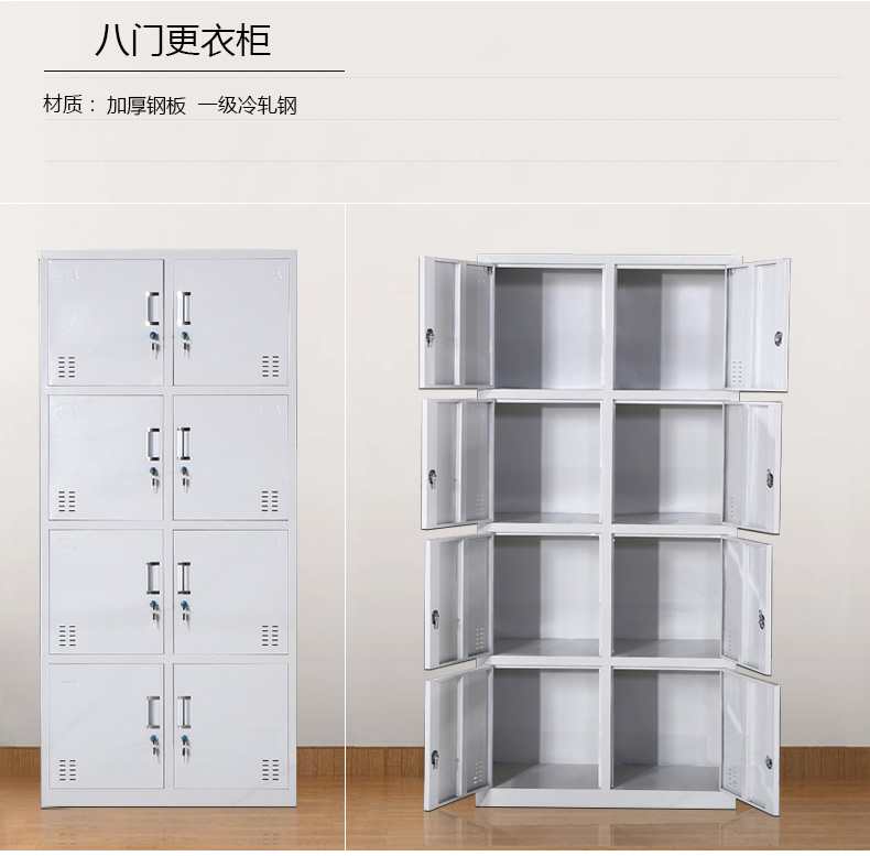 盛花 钢制办公家具 钢制更衣柜 员工柜 铁皮柜 储物柜 浴室柜 宿舍柜 工衣柜 健身房瑜伽馆 储物柜 八门