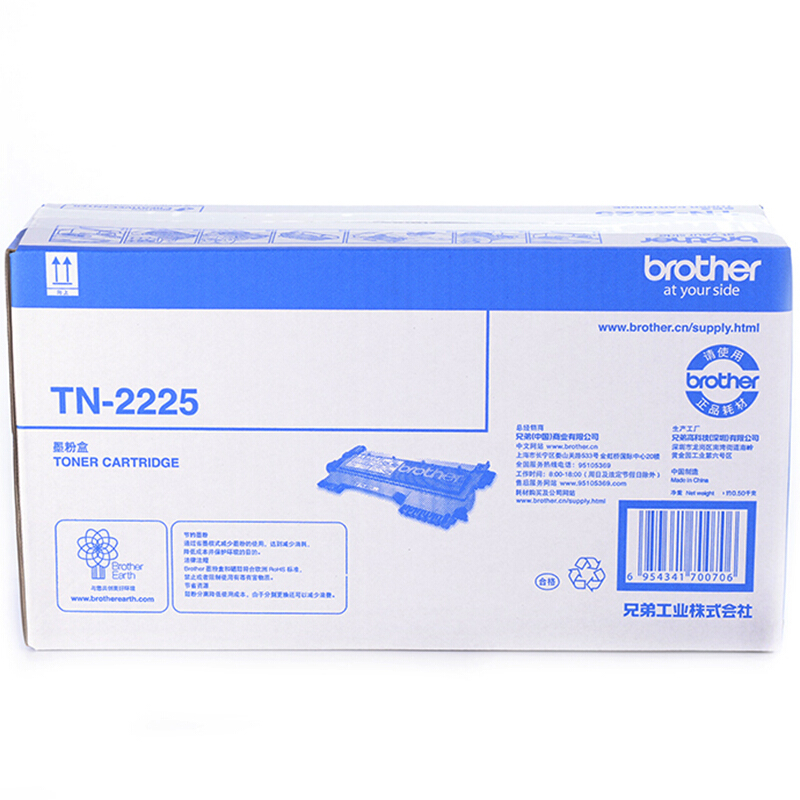 兄弟(brother)TN2225黑色粉盒约2600页 适用品牌及机型：HL-2240/2250DN/2240D/FAX-2990 /DCP-7057/MFC-7860DN/7360/7470D/DCP-7060D/FAX-2890/MFC-7290