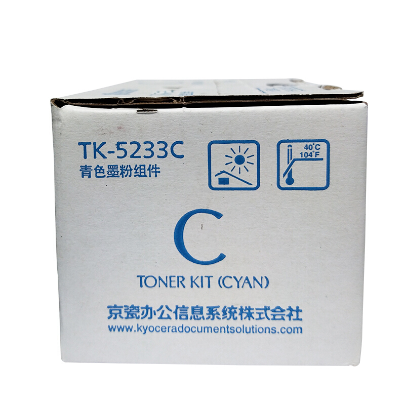 京瓷(KYOCERA) TK-5233C（高容）青色原装墨粉盒 约2200页 适用京瓷P5021cdn/5021cdw