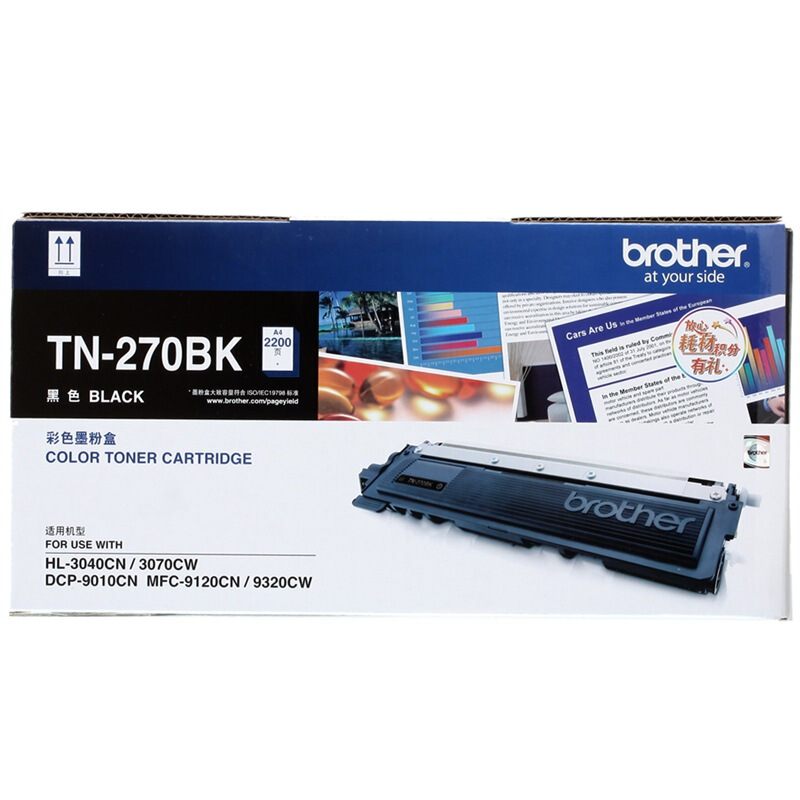 兄弟(brother) TN270BK黑色原装粉盒约2200页 适用品牌及机型：HL3040CN /HL3070CW/DCP9010CN/MFC9120CN/MFC9320W/