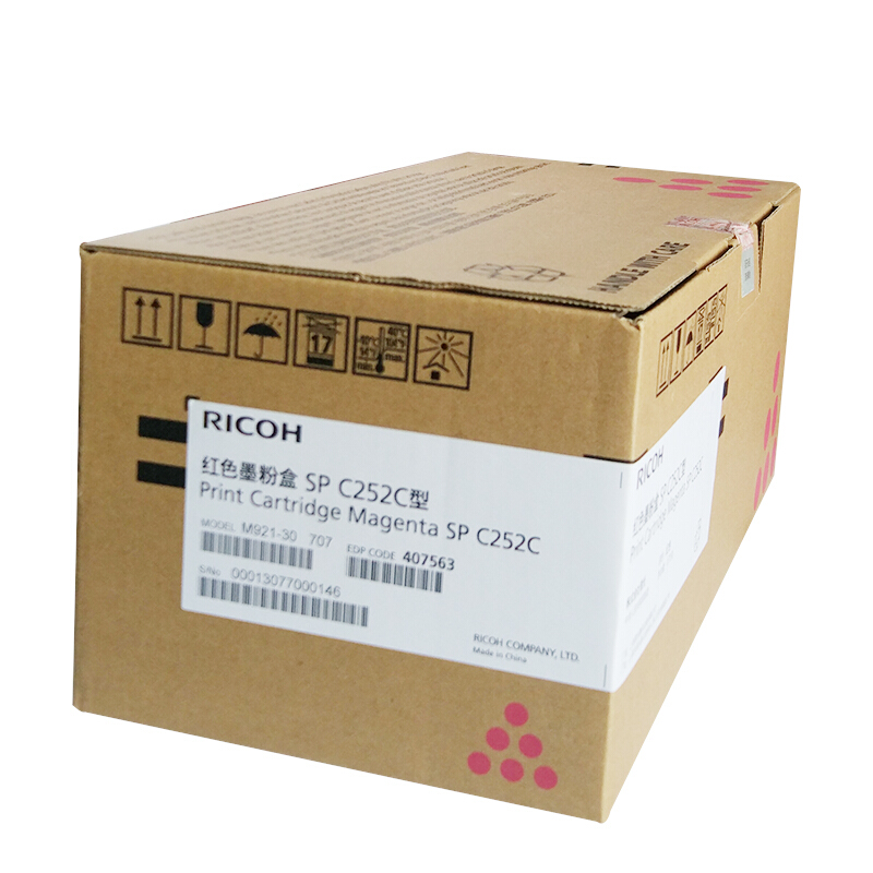 理光(RICOH)红色原装碳粉墨粉盒SP C252C型 适用理光SP C252SF/252DN