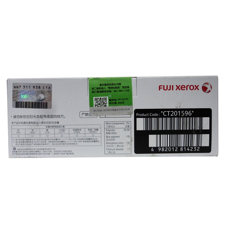 富士施乐(Fuji Xerox) 适用DP CM205b/CM205f/CM215b/CM215f/CM215fw/CP105b/CP205/CP215/CP215w 青色墨粉筒 高容量CT201596原装 约1400页 青色