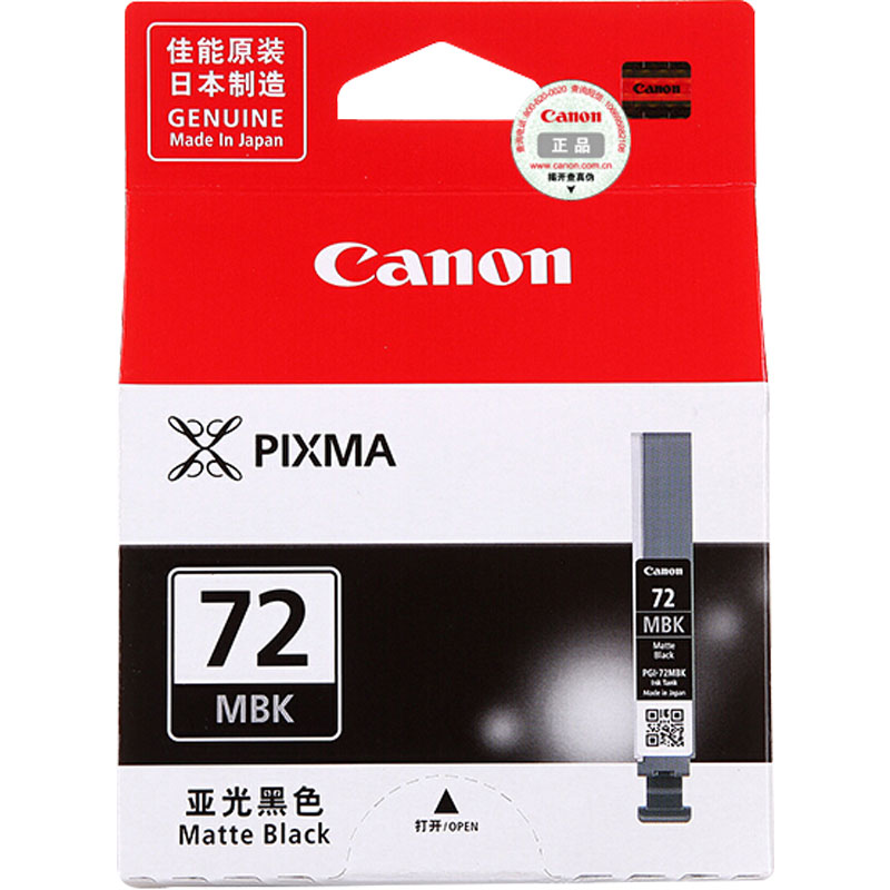 佳能(Canon)PGI-72 MBK原装亚光黑色文本黑色墨盒 1100页 适用佳能PRO-10