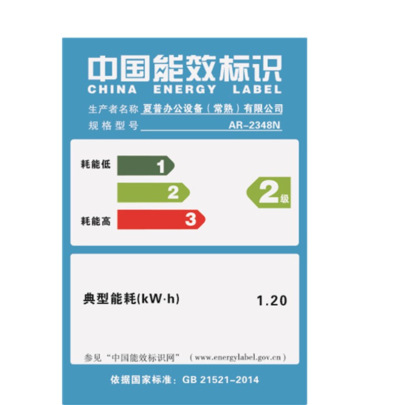 夏普(SHARP)AR-2348NV+CS12N黑白数码复合机 A3复印机 输稿器 双面+网络