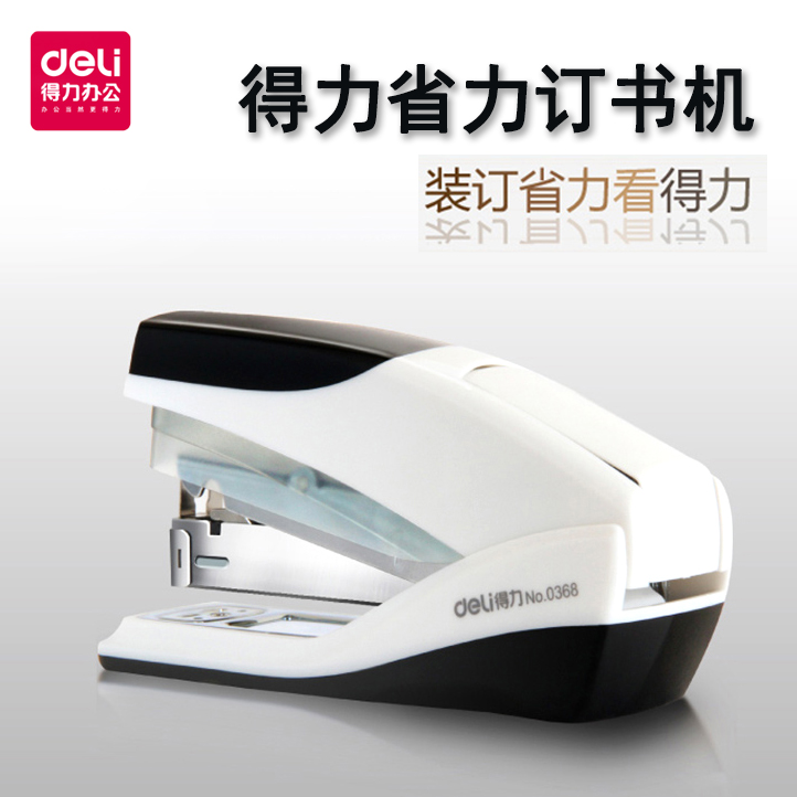 得力0368省力订书机0012订书针