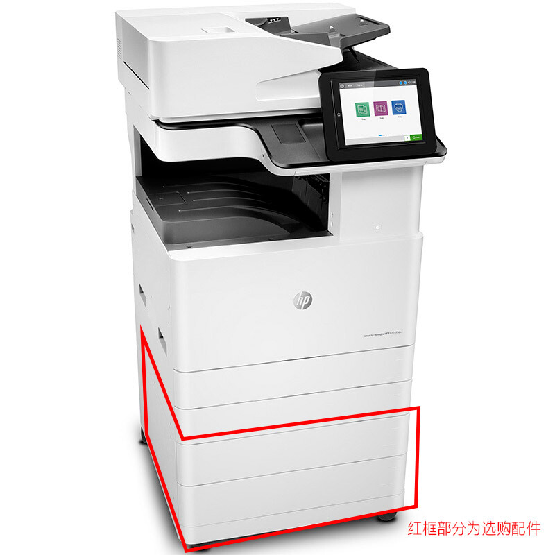 惠普 HP LaserJet Managed MFP E72535dn A3黑白激光多功能打印机复印扫描一体机 输稿器 双面+网络