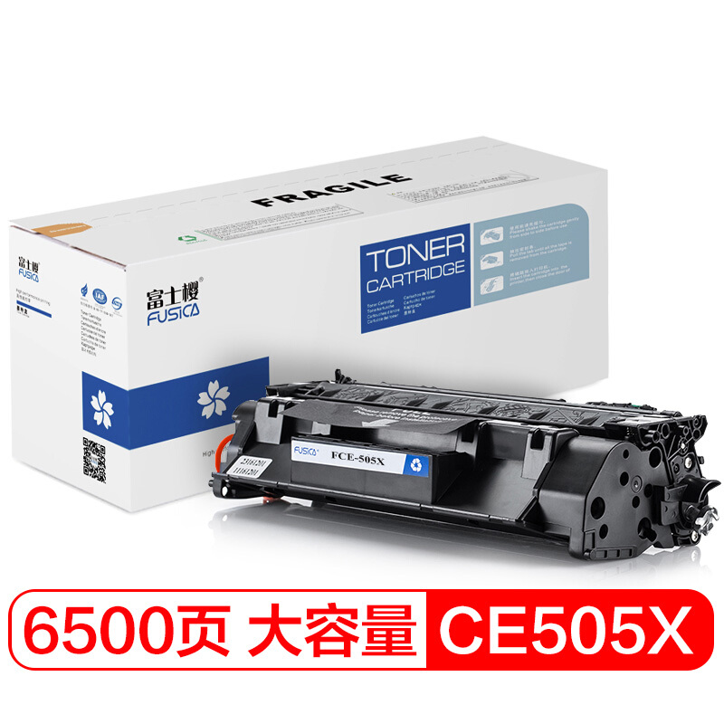 富士樱硒鼓FC-505A大容量黑色硒鼓 适用惠普激光打印机HPLJ2050/2055/2035/2035N/2055D