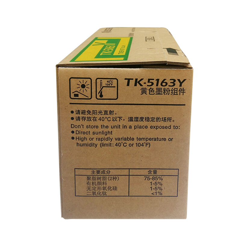 京瓷(KYOCERA) TK-5163Y 黄色原装墨粉盒 约12000页 适用京瓷P7040dn