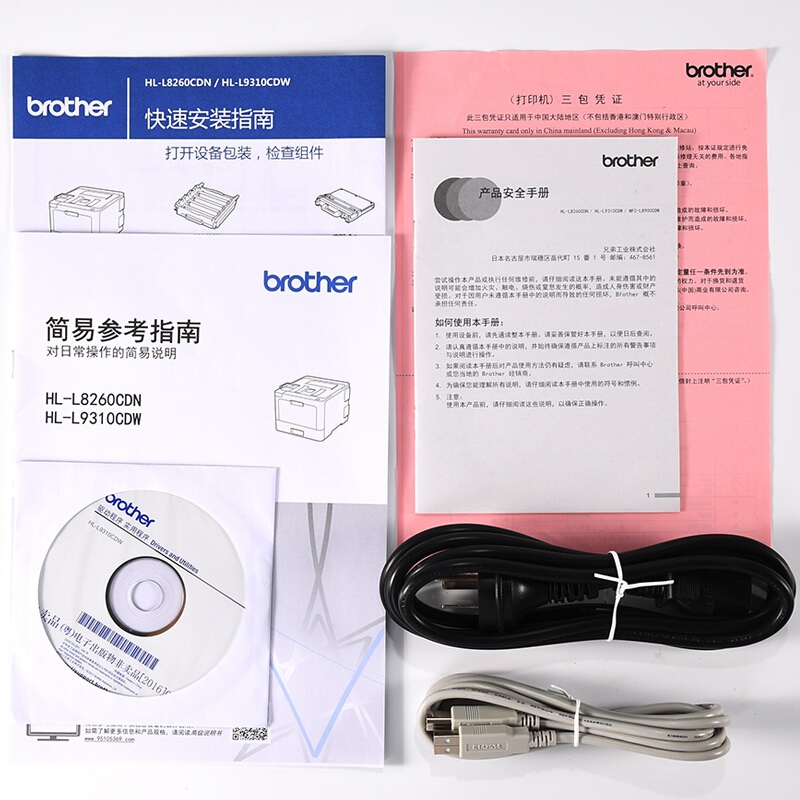 兄弟（brother）HL-L8260CDN A4彩色网络双面激光打印机