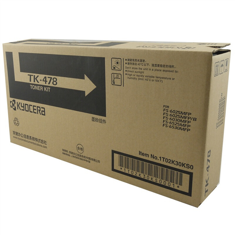 京瓷(KYOCERA) TK-478 黑色 原装墨粉盒 适用京瓷 FS-6025/6030/6525/6530MFP