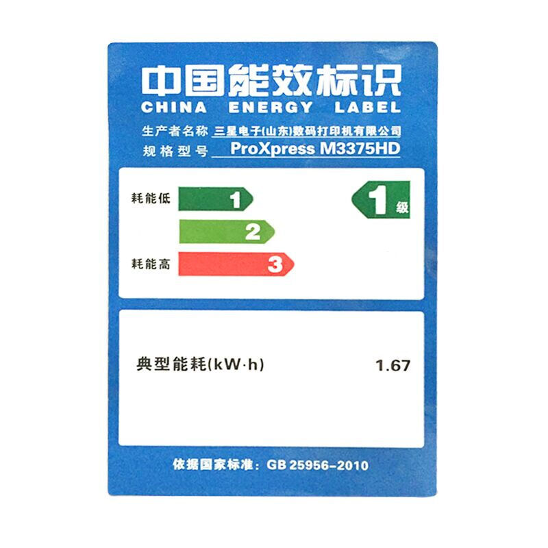 三星（SAMSUNG）ProXpress M3375HD A4黑白激光网络双面打印一体机 打印 复印 扫描 传真