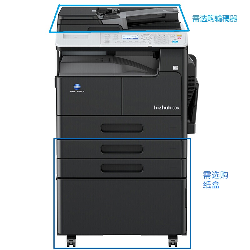 柯尼卡美能达 bizhub 306 A3黑白多功能复合机 网络