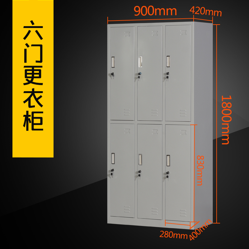 盛花 钢制办公家具 钢制更衣柜 员工柜 铁皮柜 储物柜 浴室柜 宿舍柜 工衣柜 健身房瑜伽馆 储物柜 六门