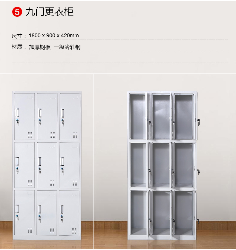 盛花 钢制办公家具 钢制更衣柜 员工柜 铁皮柜 储物柜 浴室柜 宿舍柜 工衣柜 健身房瑜伽馆 储物柜 九门