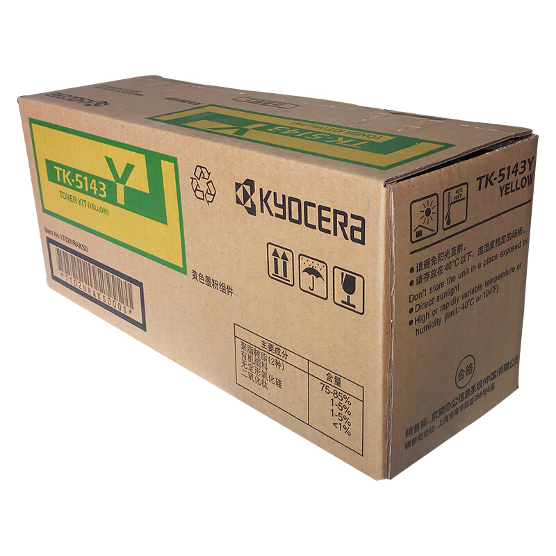 京瓷(KYOCERA) TK-5143Y 黄色原装墨粉盒 约5000页 适用京瓷P6130CDN/M6530CDN