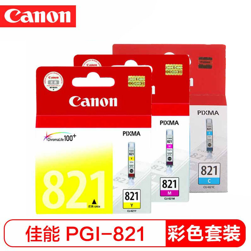佳能(Canon)CLI-821原装三色组合（红黄蓝）套装 适用佳能iP3680
