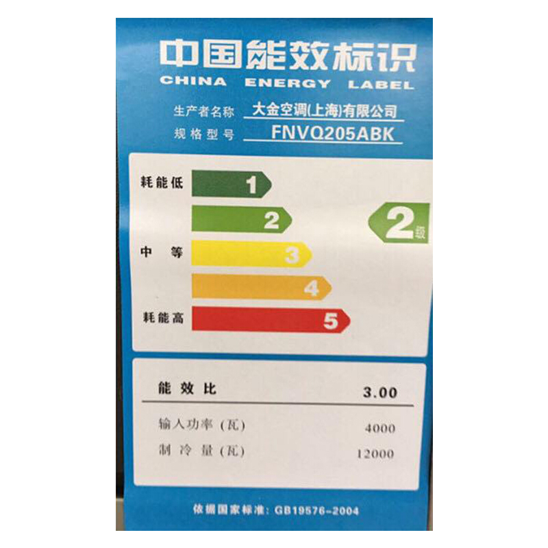 大金（DAIKIN）5匹柜机 (R410A) 2级定频冷暖380V空调 FNVQ205ABK RNVQ205ABY