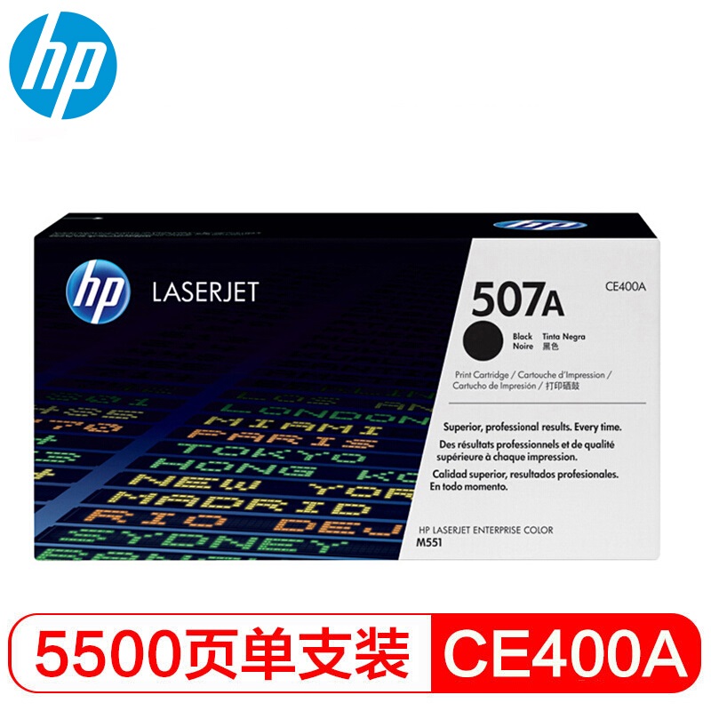 惠普 CE400A 507A 黑色硒鼓(约5500页）适用LaserJet Enterprise 500 MFP M575 系列