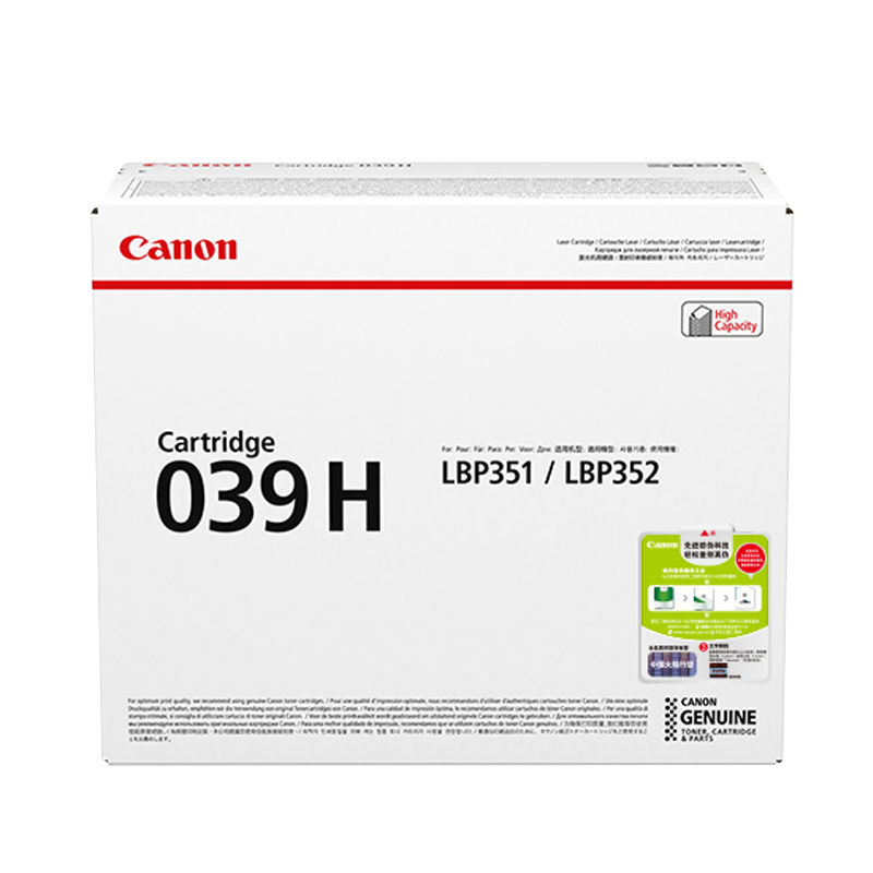 佳能(CANON) 原装Cartridge 039 H黑色高容硒鼓 约25000页 适用佳能LBP351x/LBP352x