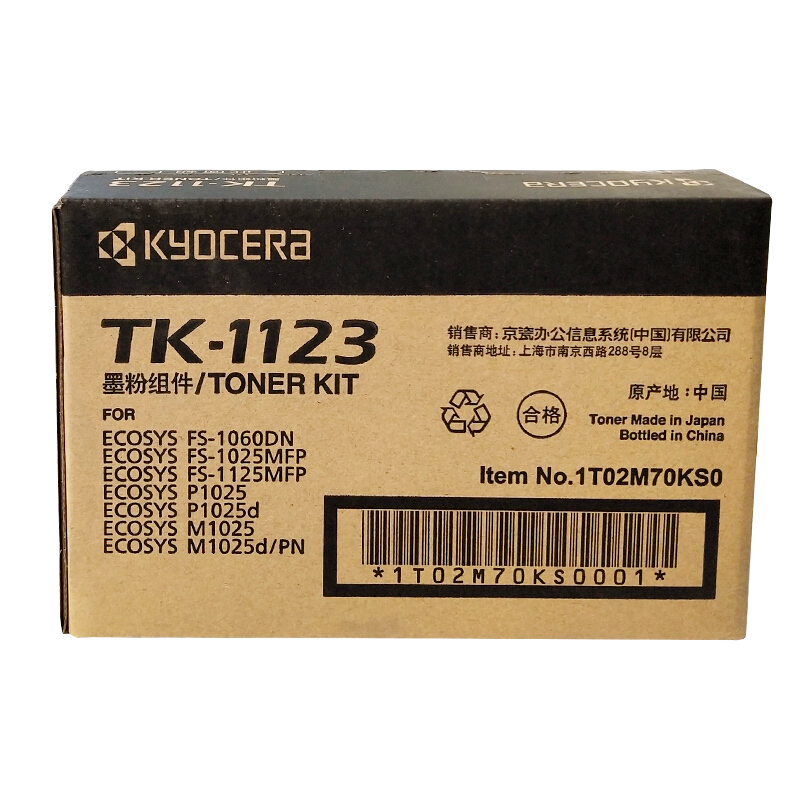 京瓷(KYOCERA) TK-1123 黑色原装墨粉盒 约3000页 适用京瓷 FS-1060/1025/1125、P1025/P1025d/M1025/M1025d/PN