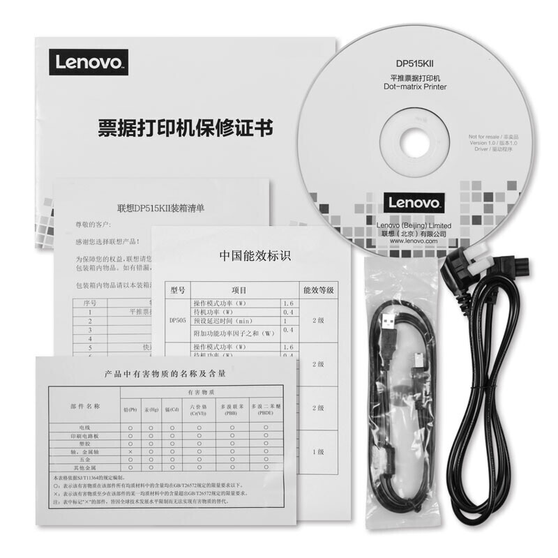 联想（Lenovo）DP518针式打印机 快递单增值税发票打印机
