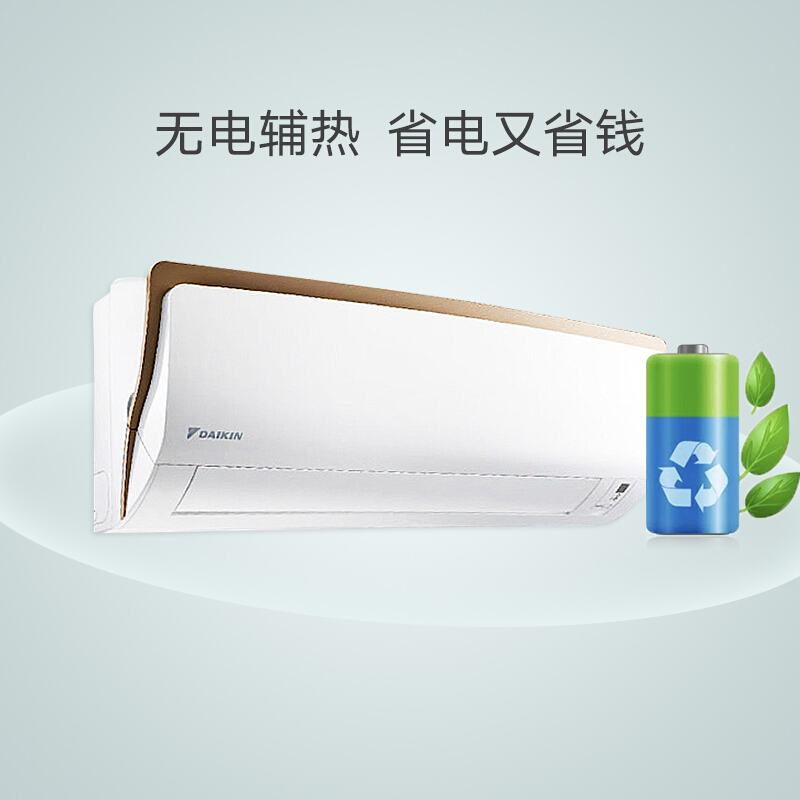 大金(DAIKIN) 1.5匹 2级能效 变频 壁挂式冷暖空调 白色FTXM235RC、RXM235RC