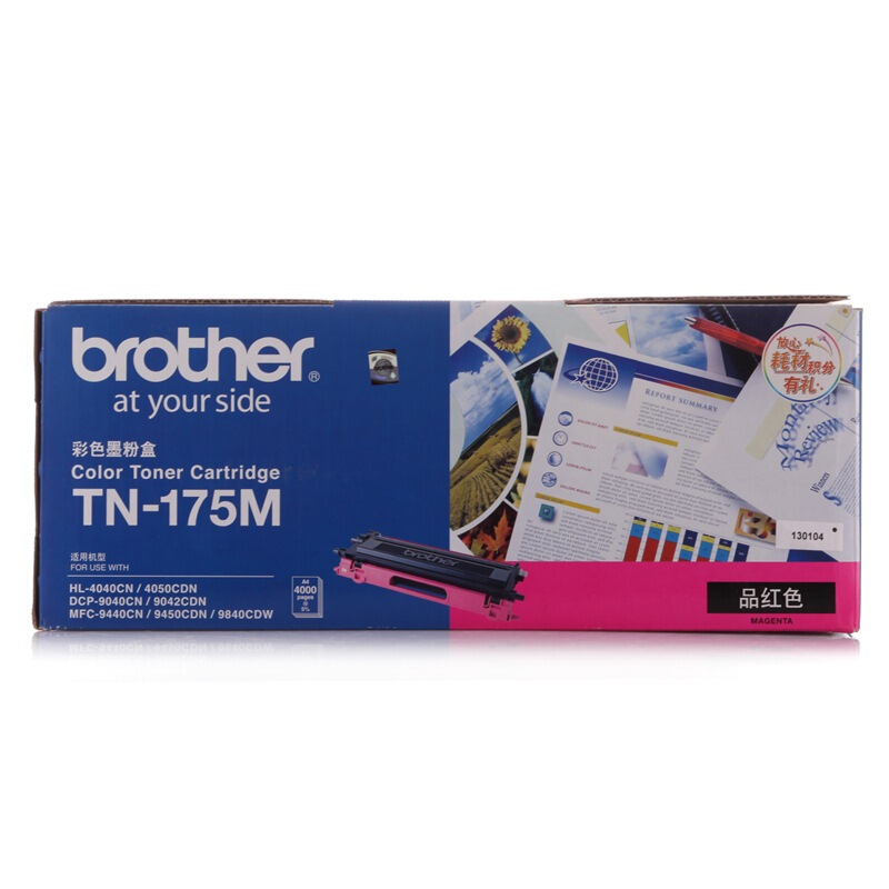 兄弟(brother) TN175M品红色原装粉盒（打印量约4000页） 适用品牌及机型：HL4040CN/HL4050CDN/ DCP9042CDN/ DCP9450CDN/DCP9040CN/ MFC9440CN /MFC9841CDW