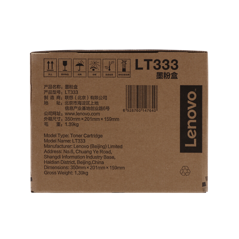 联想(Lenovo) LT333黑色原装墨粉 3000页 适用联想 LJ3303DN/LJ3308DN/