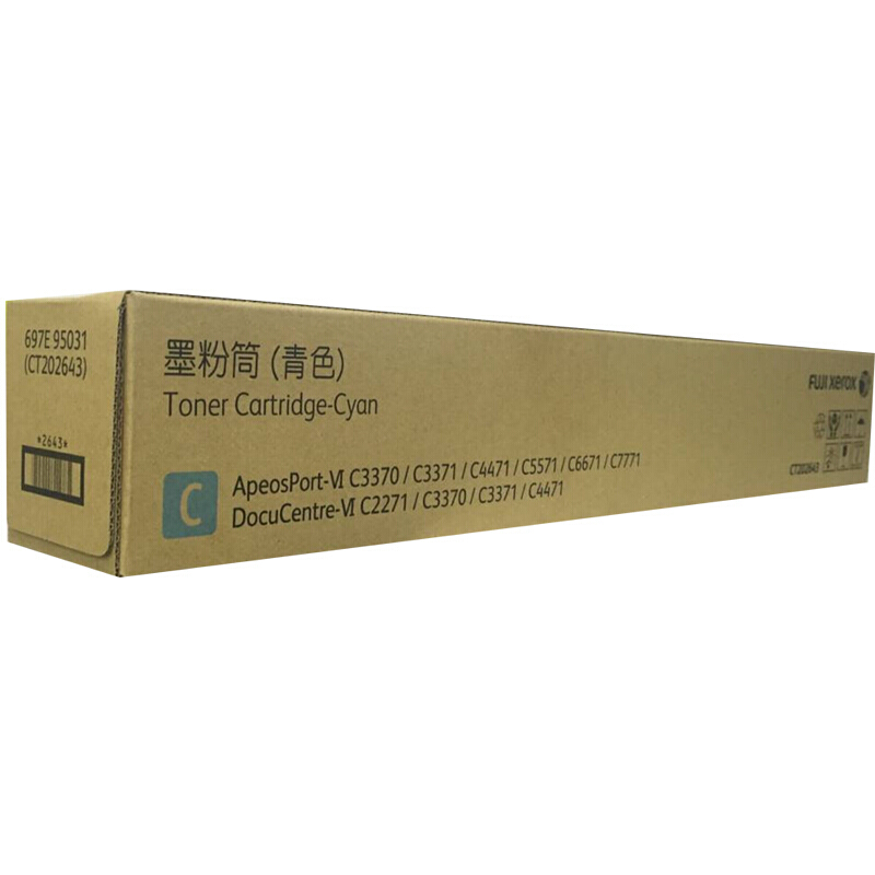富士施乐(Fuji Xerox) 适用富士施乐复印机 2271/3370/3371 CT202643原装 约21000页 青色粉盒