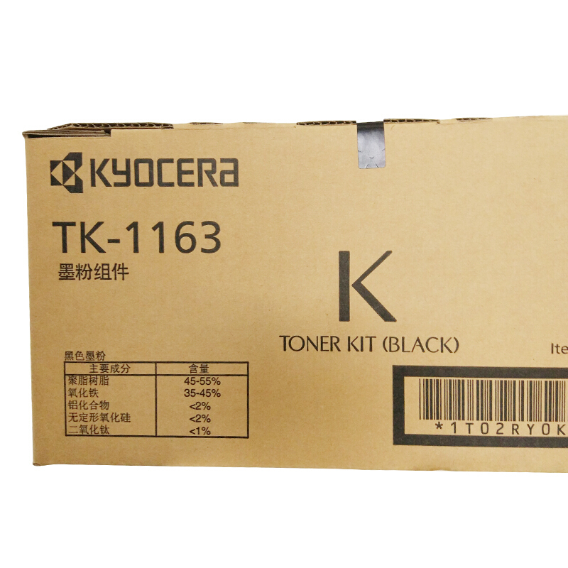 京瓷(KYOCERA) TK-1163 黑色原装墨粉盒 约7200页 适用京瓷P2240dn/P2240dw