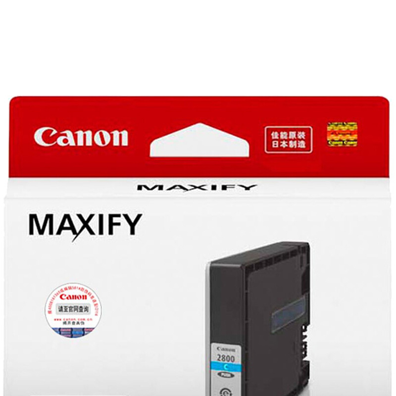 佳能(Canon)PGI-2800 C原装蓝色标准容量墨盒 700页 适用佳能MB5480MB5180MB5080iB4180iB4080