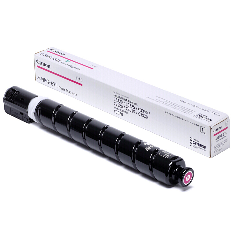 佳能(CANON) 原装NPG-67L Toner Magenta品红色墨粉经济装 约2500页 适用佳能iR-ADV C3330/3325/3320/3320L