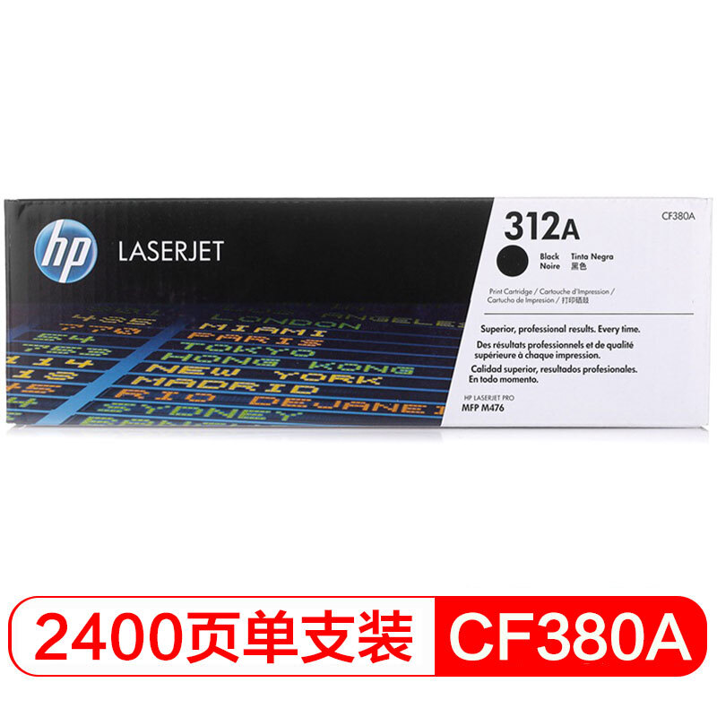 惠普 CF380A 黑色硒鼓 312A适用Color LaserJet MFP M476