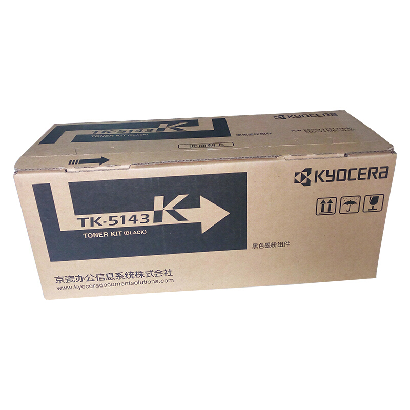 京瓷(KYOCERA) TK-5143K 黑色原装墨粉盒 约7000页 适用京瓷P6130CDN/M6530CDN