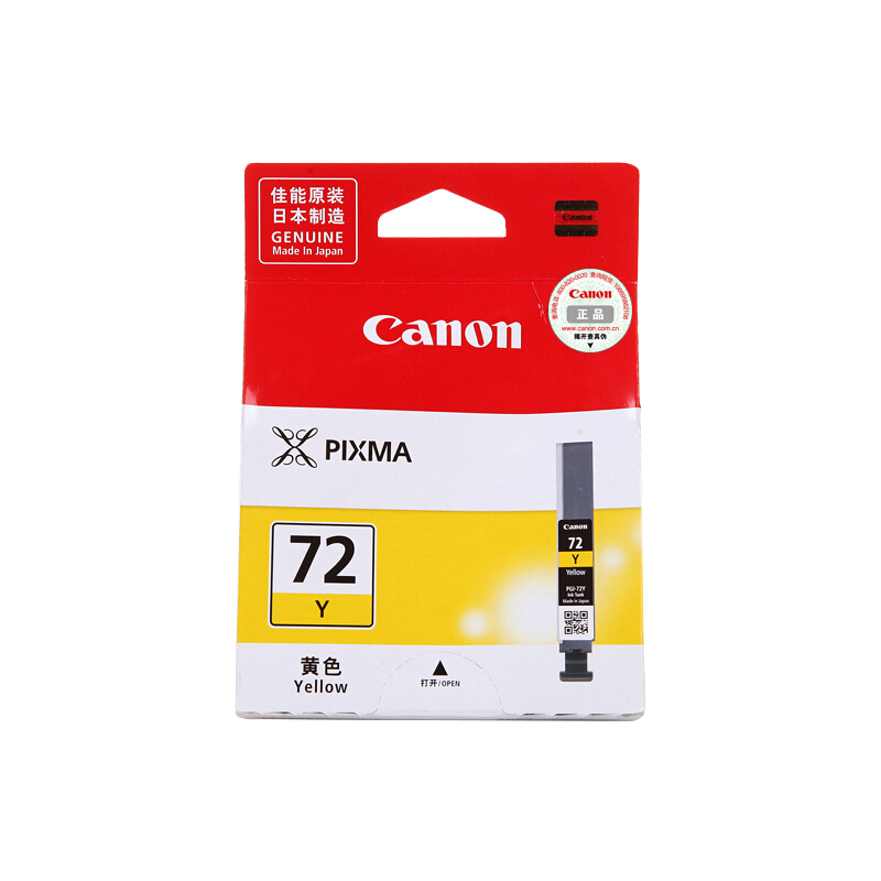 佳能(Canon)PGI-72 Y原装黄色墨盒 430页 适用佳能PRO-10