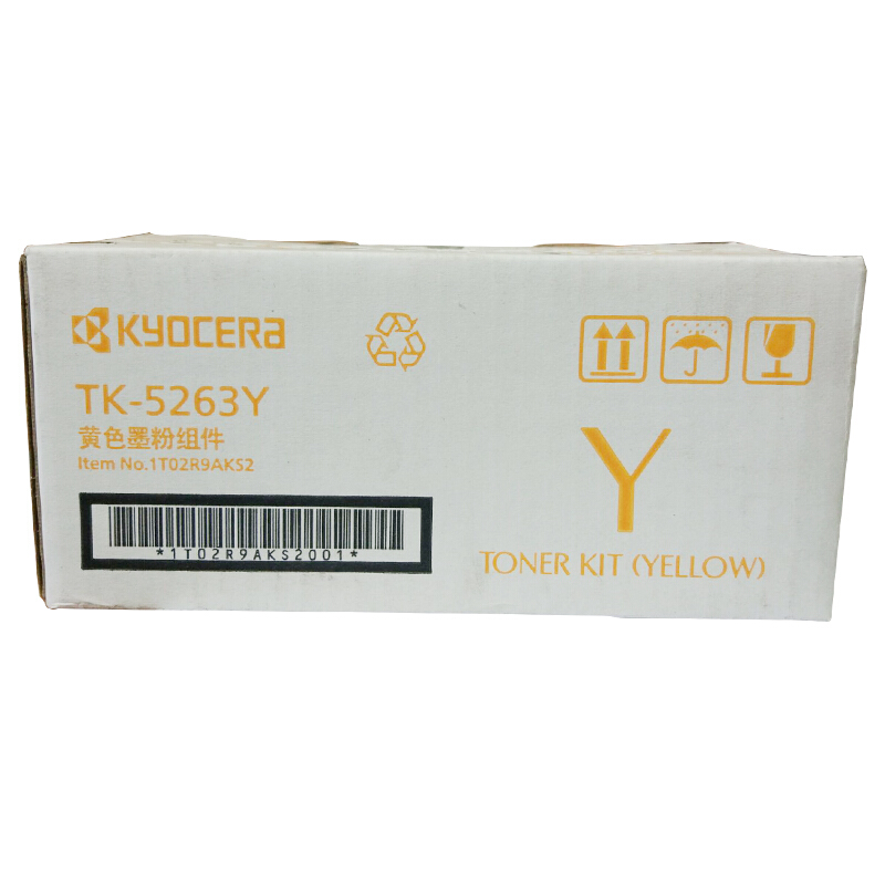 京瓷(KYOCERA) TK-5263Y（高容）黄色原装墨粉盒 约2200页 适用京瓷M5521cdn/5521cdw