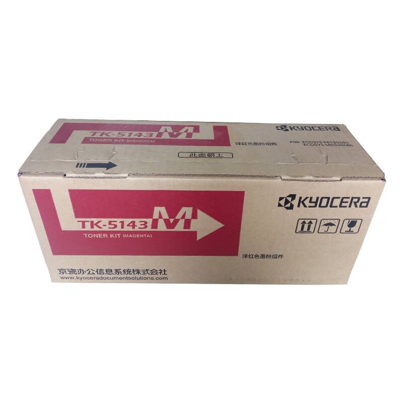 京瓷(KYOCERA) TK-5143M 红色原装墨粉盒 约5000页 适用京瓷P6130CDN/M6530CDN