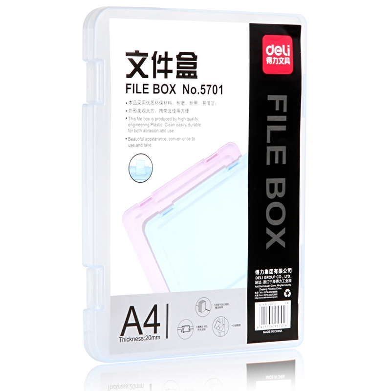 得力5701文件盒 A4透明塑料档案盒 透明蓝色